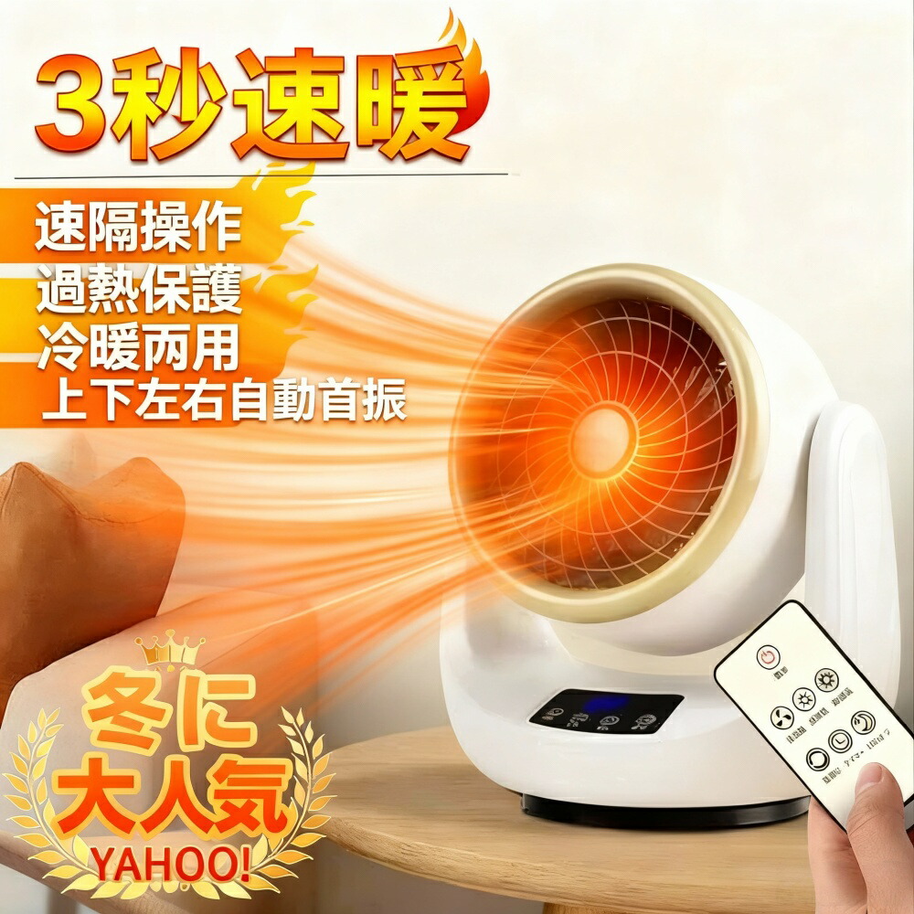 楽天市場】セラミックヒーター ヒーター ファンヒーター 小型 速暖