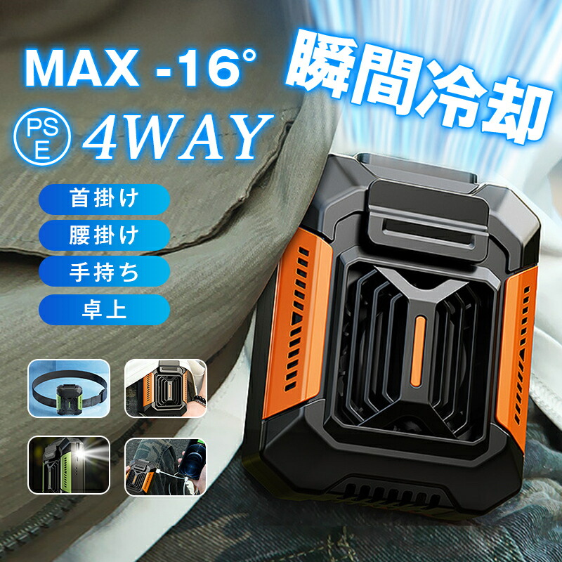 ベルトファン 腰掛け扇風機 携帯扇風機 12000mAh 手持ち扇風機ライト付き 楽天市場】2023 ベルトファン 携帯扇風機12000mAh 腰掛け扇風機
