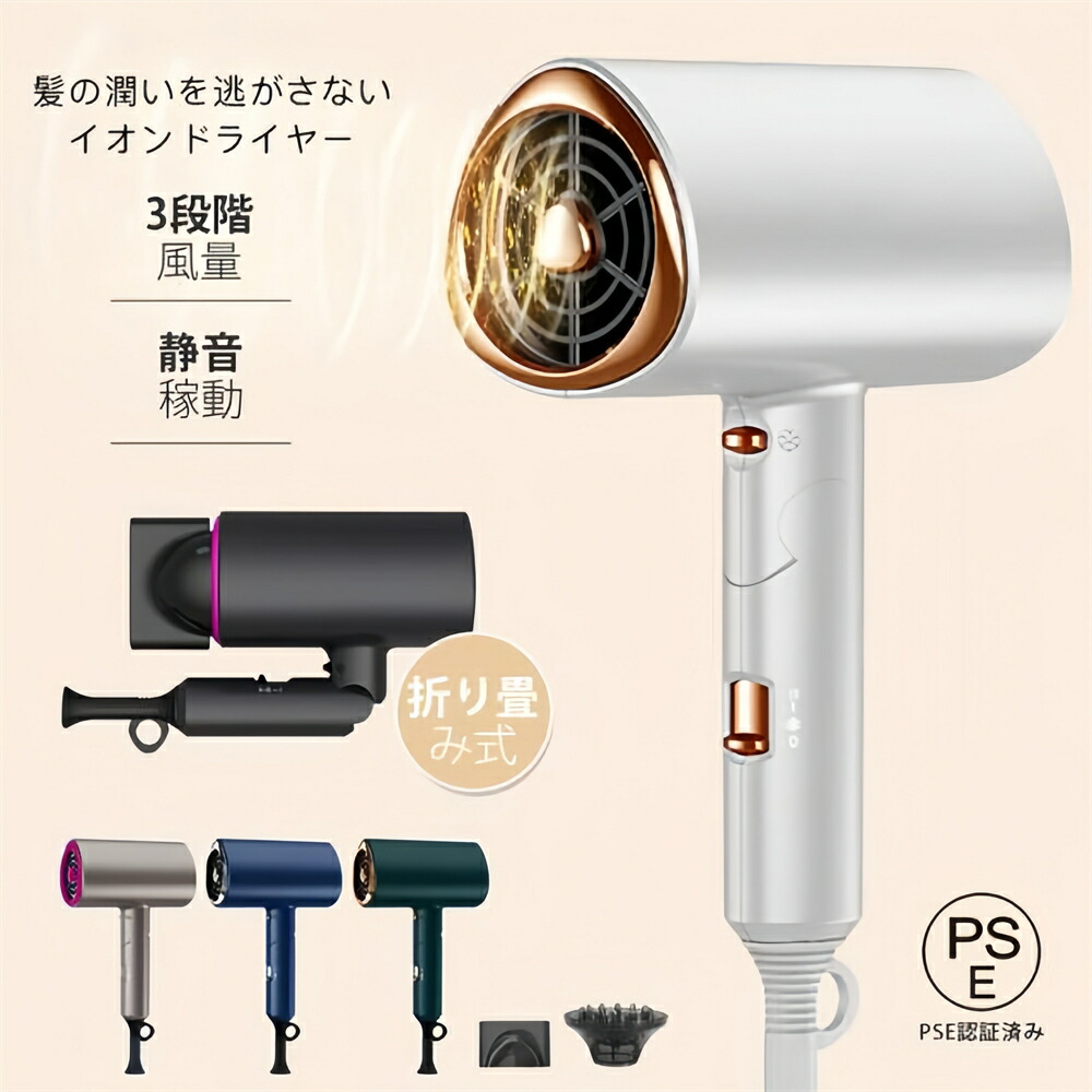 楽天市場】☆25年10月新発売 ツヤツヤに速乾☆ 艶髪ドライヤー