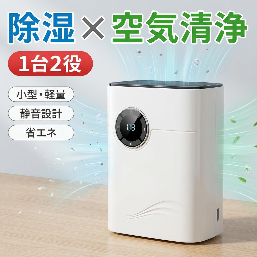 【空気清浄機併用】除湿機 除湿器 小型 コンプレッサー方式 衣類乾燥機 1台2役 軽量 静音 省エネ 梅雨 カビ対策 湿気対策 2022新型 ポイント消化 プレゼント ギフト 人気 おすすめ 新生活 母の日 父の日 誕生日|STマーケット