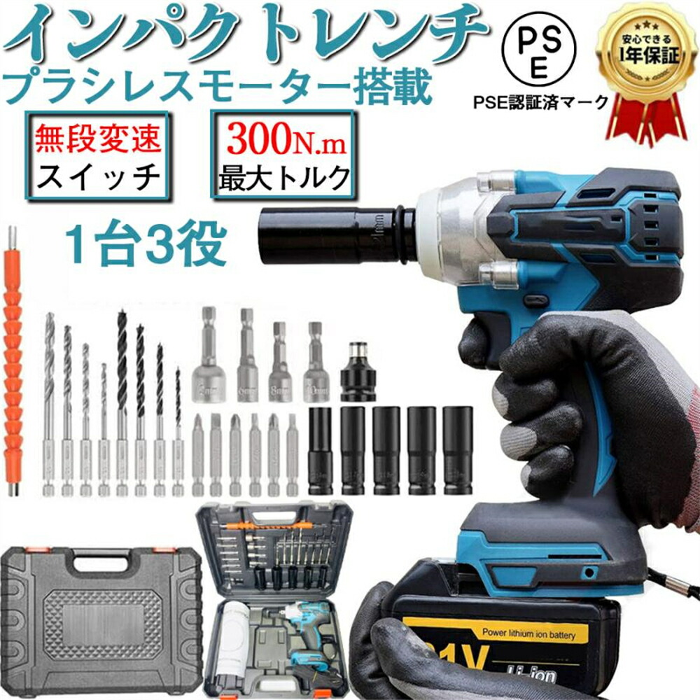 １台3役 インパクトレンチ/インパクトドライバー/正逆転両用/インパクトドリル 楽天市場】【2024 進化版】【1年間無償保証】インパクトレンチ 電動