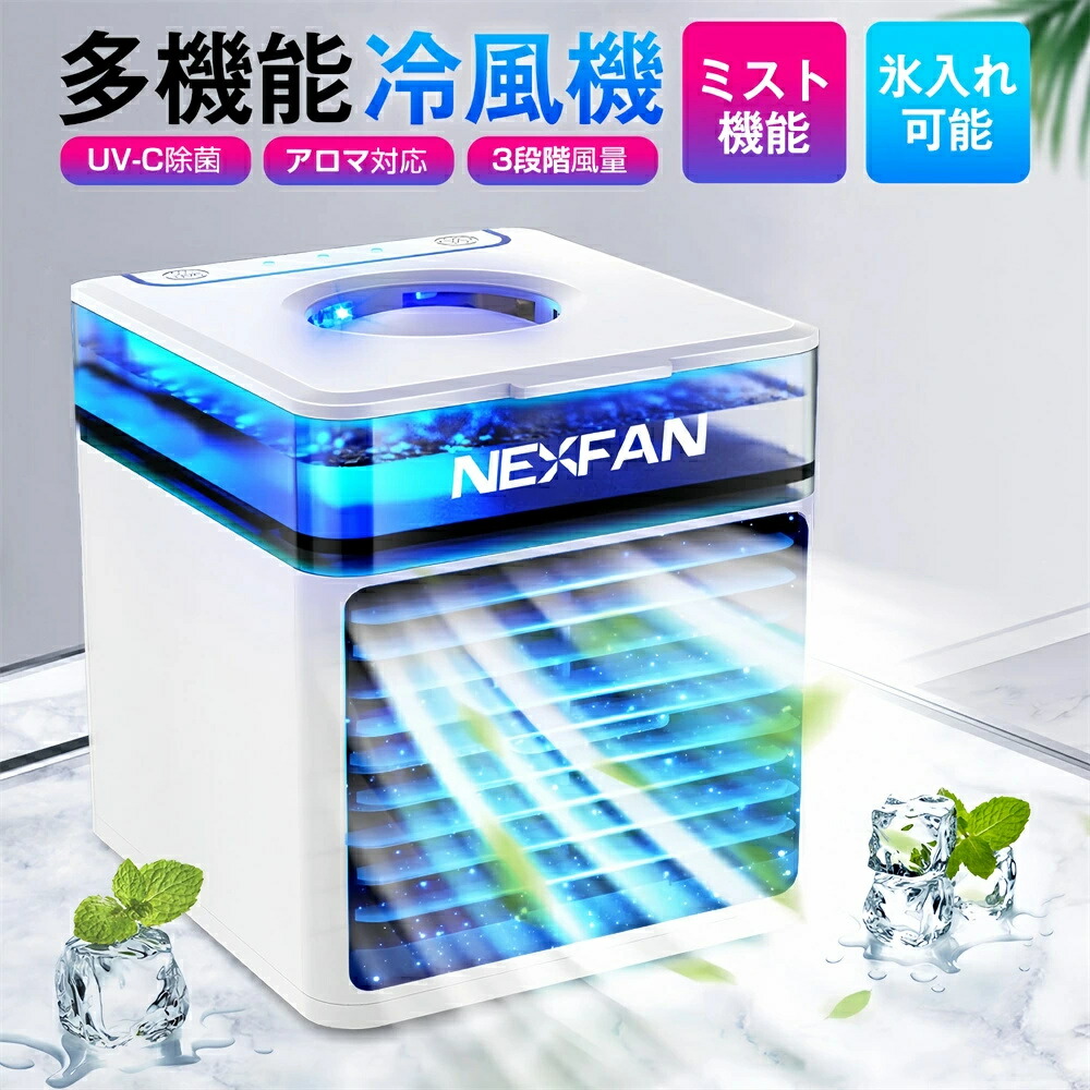 ✨コンパクトで涼しい✨冷風扇　扇風機　卓上扇風機 楽天市場】冷風機 冷風扇 ミニクーラー 小型 卓上 扇風機 小型