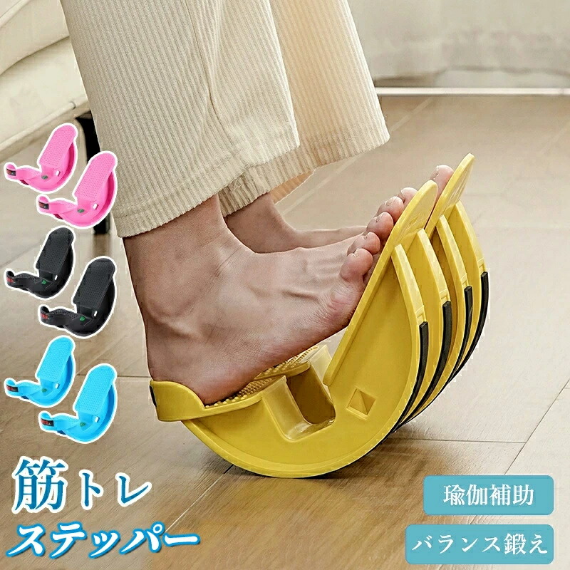 楽天市場】ストレッチングボード トレーニング器具 2点セット