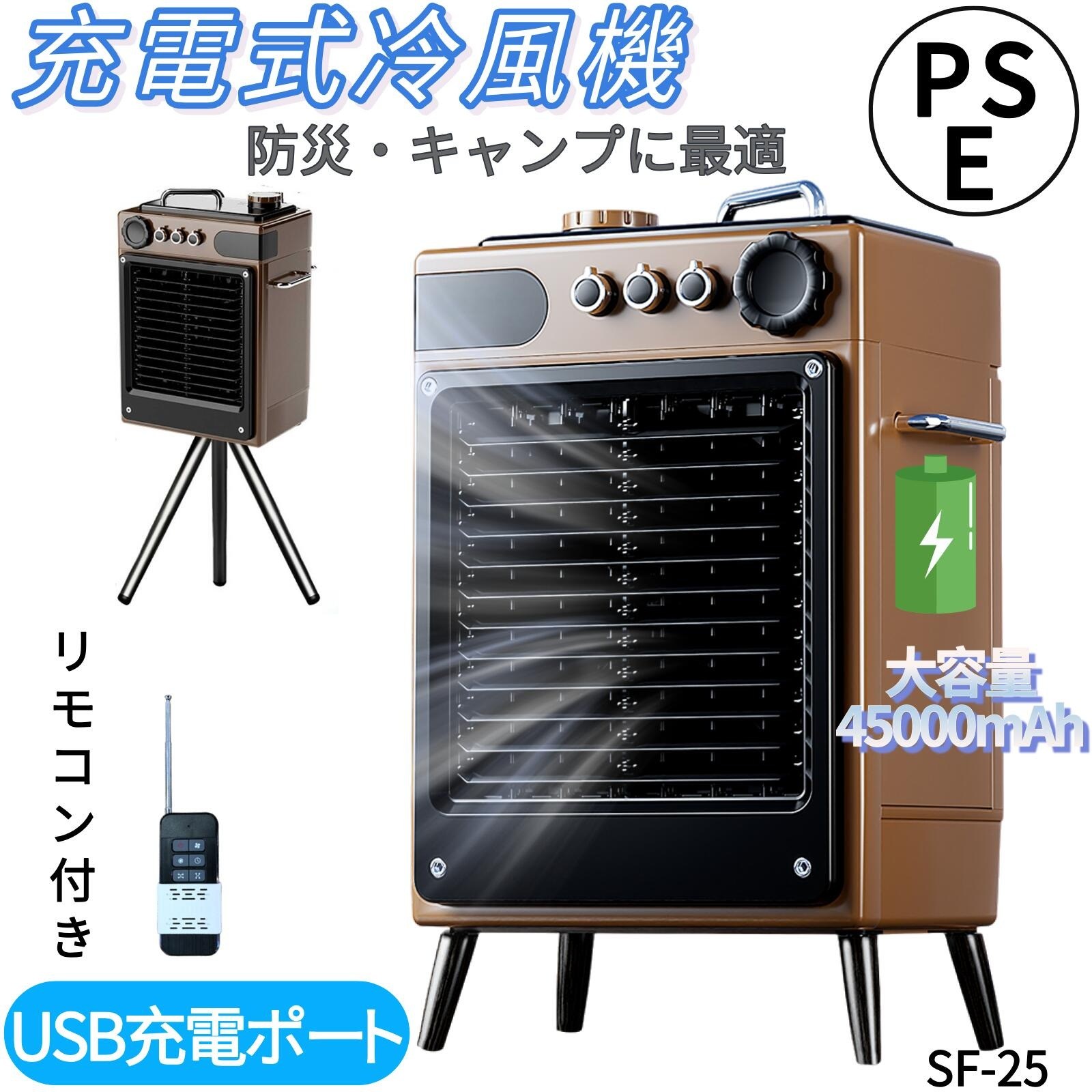 【屋外でも使える静音省エネ】冷風扇 冷風機 電池式スポットクーラー 45000mAh 充電式 ポータブルエアコン 無段階風量調整 リモコン 6Lタンク 4モード 加湿冷却 タイマー 自動首振り 工事不要 屋内 屋外 キャンプ アウトドア ポイント消化 プレゼント ギフト 人気 おすすめ