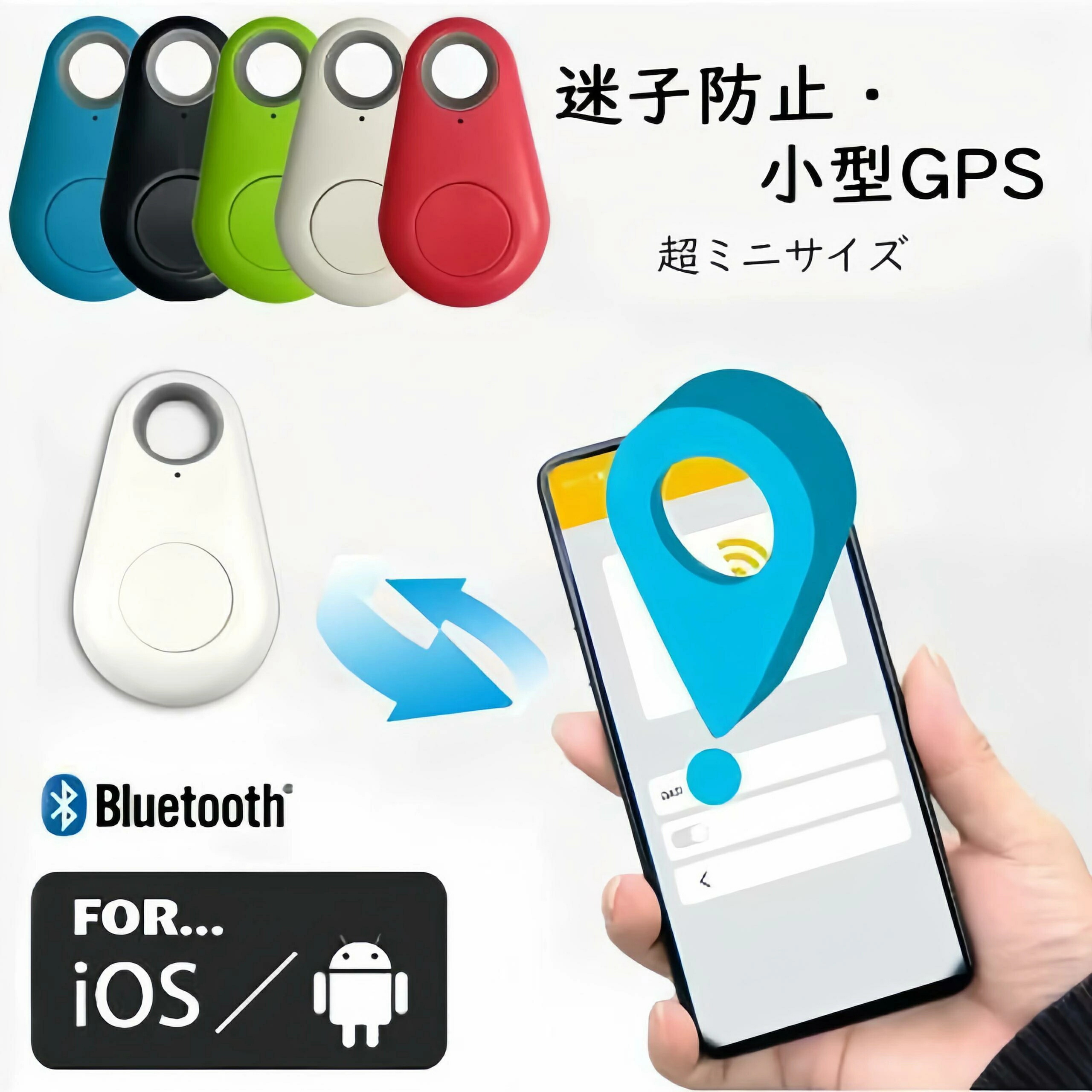 楽天市場】【キーホルダー、電池附属 android対応 apple対応