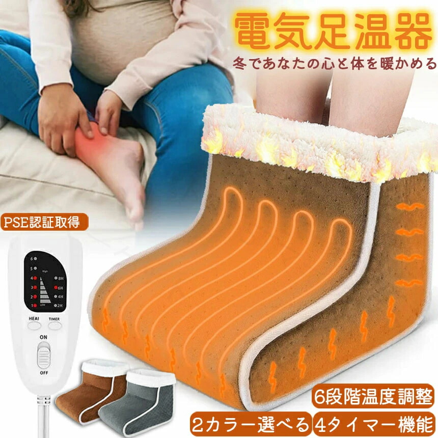 楽天市場】足温器 フットウォーマー 電気足温器 コンセント式 50W 6