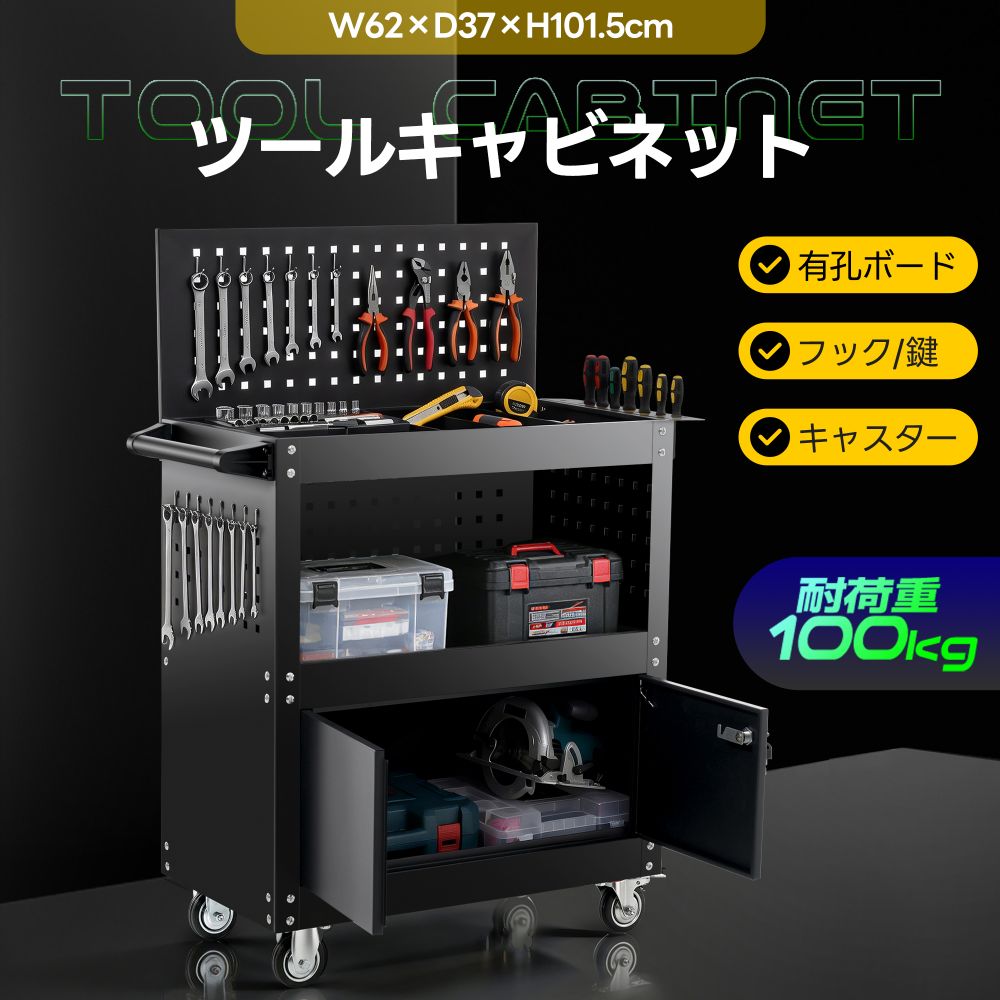 物の具手押し車 キャスター付き添い人 物の具押し入れ 有孔ゲーム盤付き添い人 3段 鍵付き添い人 物の具納める手押し車 SPCC鋼板 車宿り 持続 工業プラント DIY