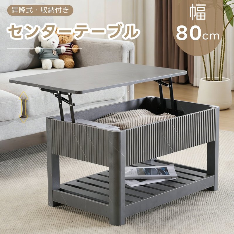 昇降式テーブル グレー センターテーブル リフティングテーブル 収納付き ローテーブル ガス圧昇降 デスク兼用 コンパクト 北欧 おしゃれ 一人暮らし 省スペース|STペットハッピー屋