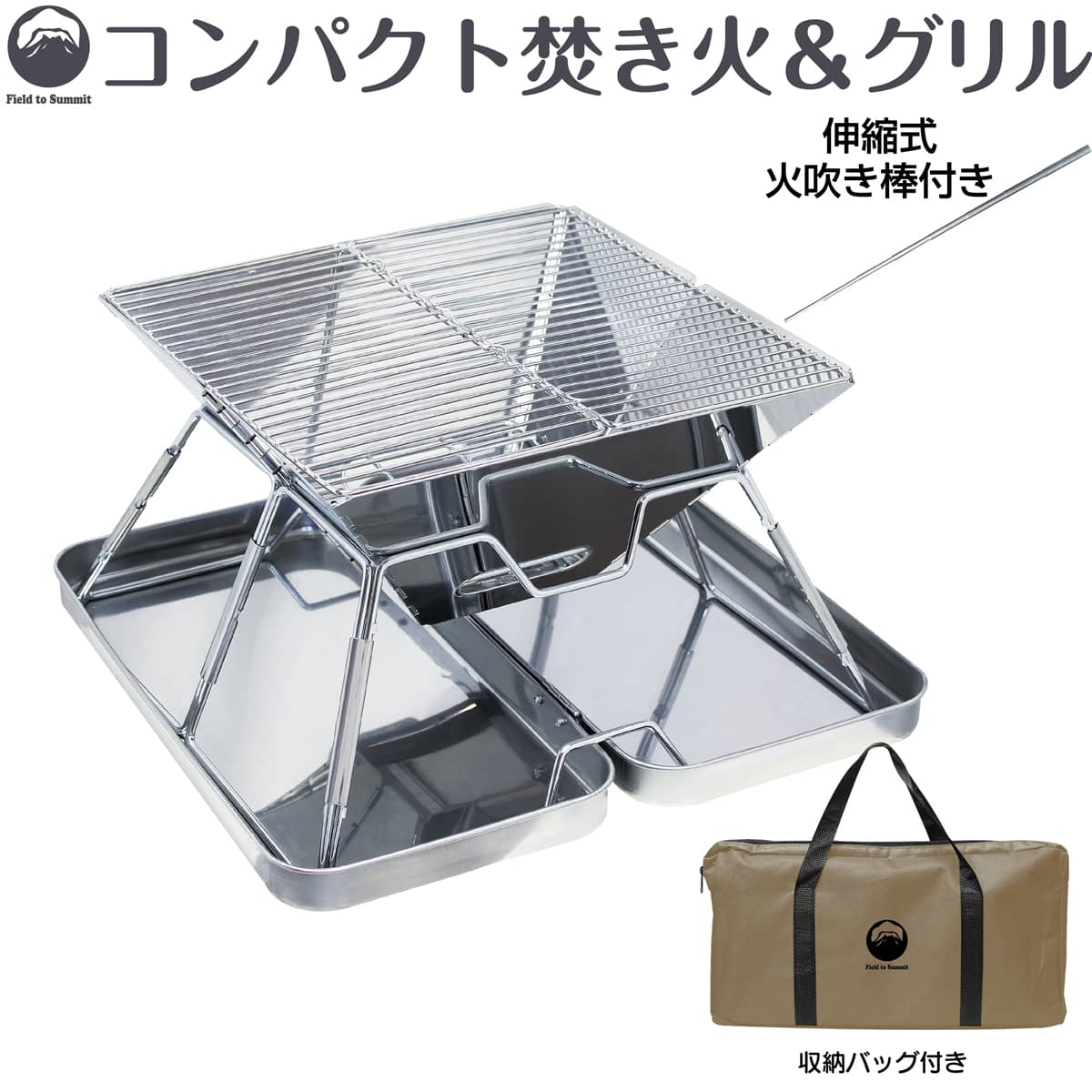 楽天市場】Field to Summit FIRE GRILL OFBFIRE