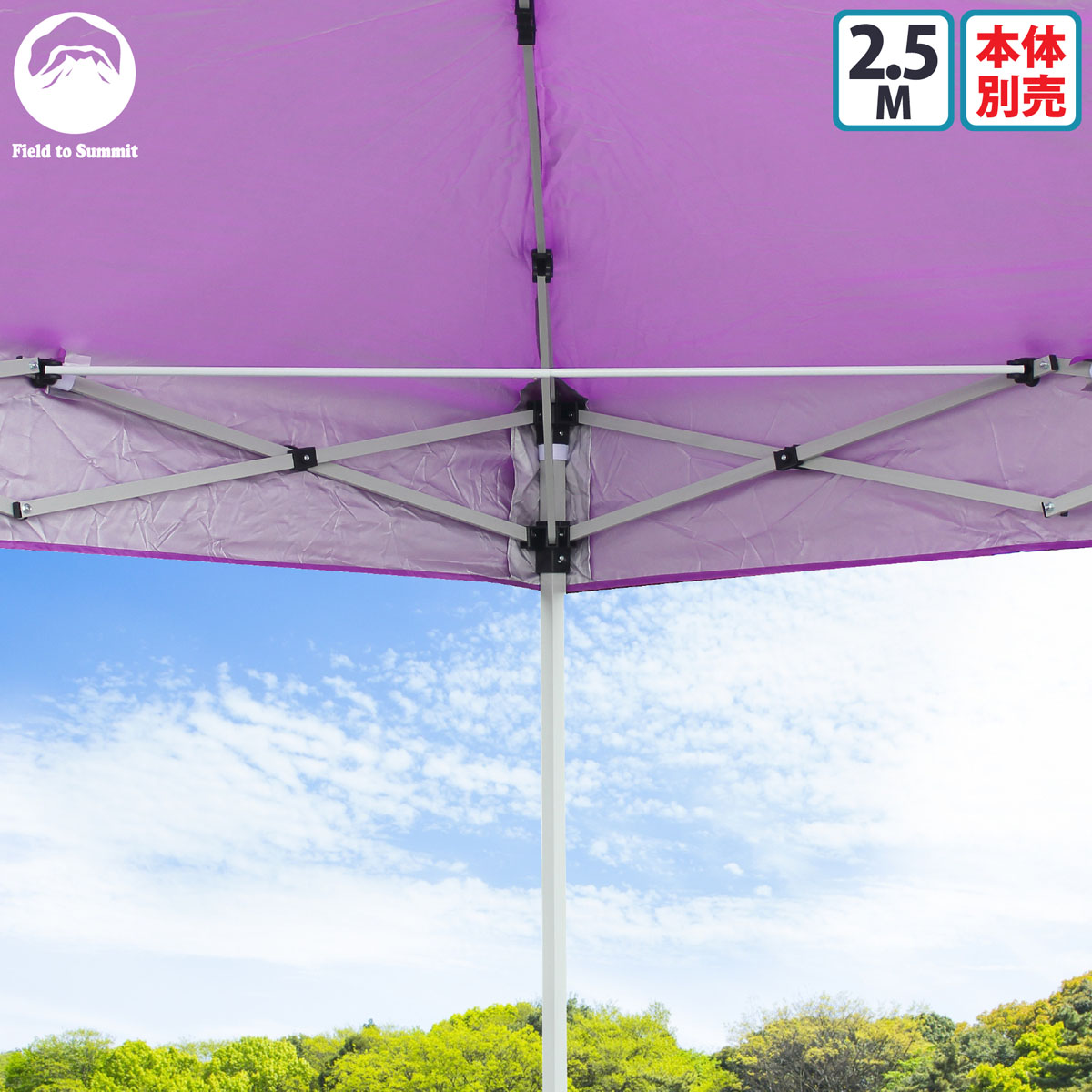 メッシュテントスクリーン 3M AL-300MS Field to Summit Amazon | Field to Summit 300サイズテント用メッシュテント