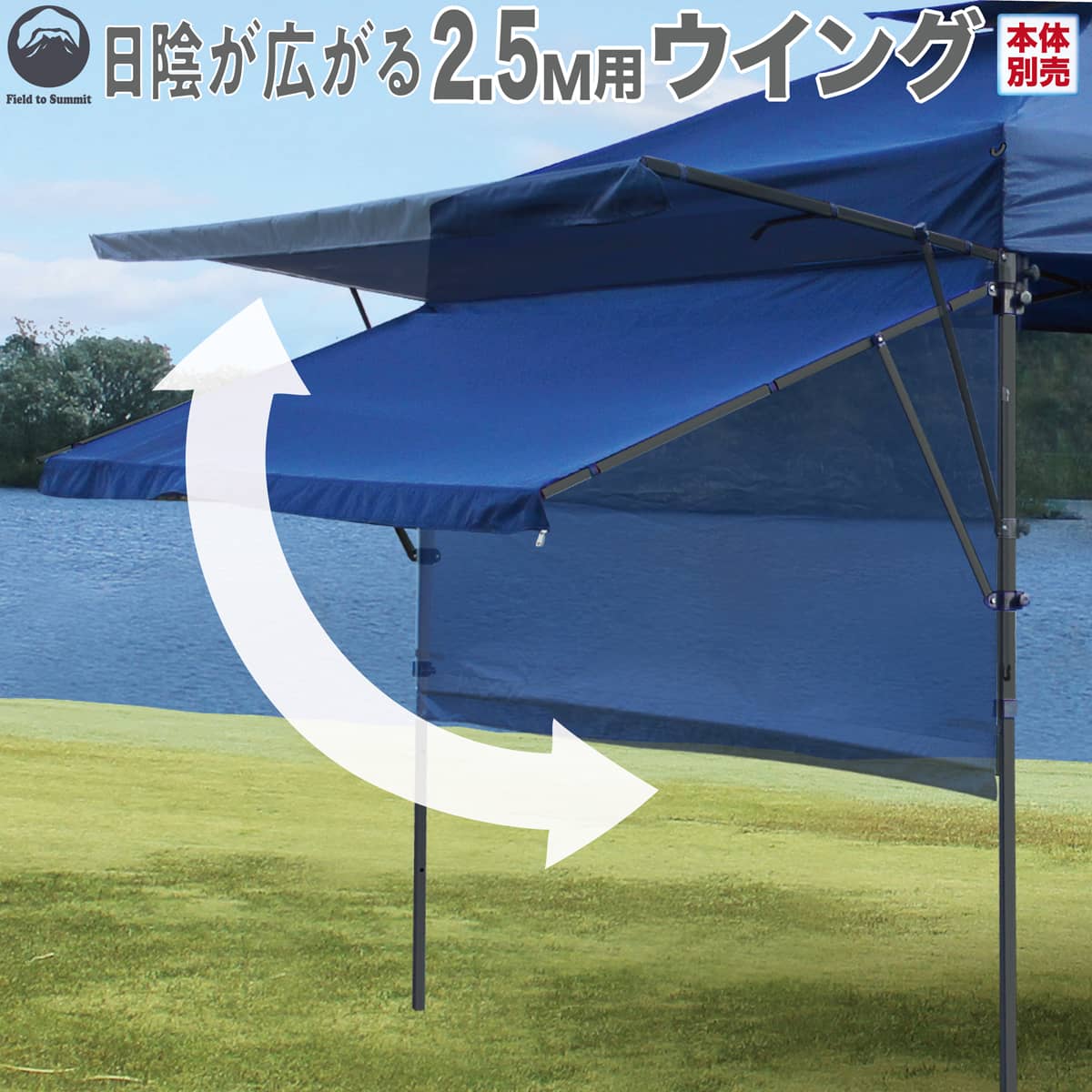 楽天市場】【送料無料】 Field to Summit 2.5Mサイズテント用 窓