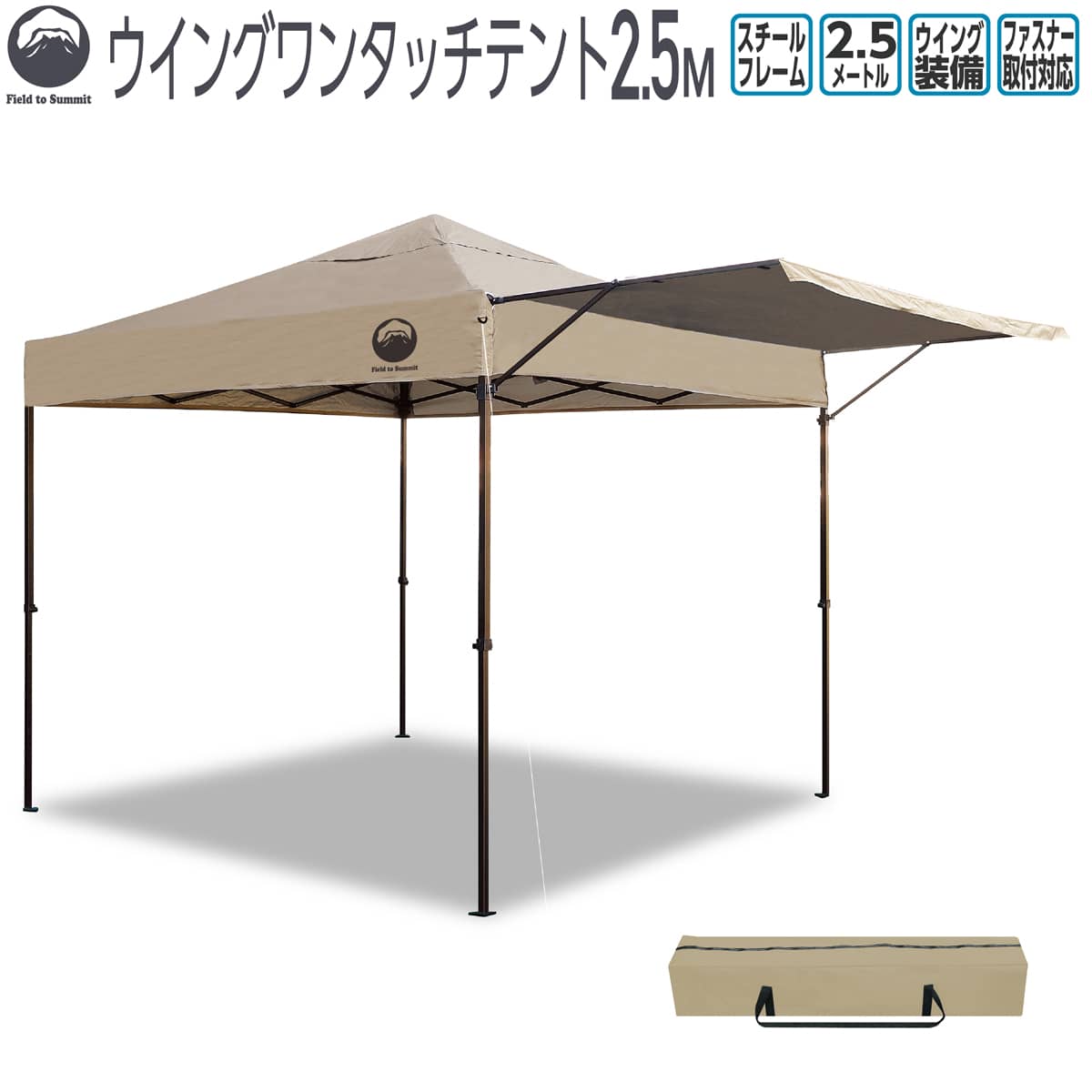 楽天市場】Field to Summit ワンタッチテント300 FTST300 3Mx3Mサイズ