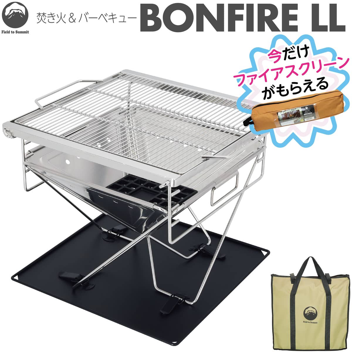 【おまとめお買い得】ボンファイヤーすぐ出来る焚き火セット！！ おまとめお買い得】ボンファイヤーすぐ出来る焚き火セット