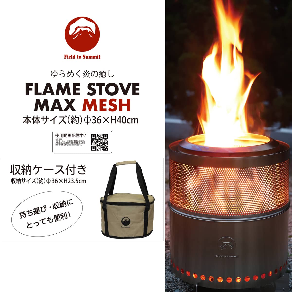 人気が高い 新品 FLAME STOVE MAX フレイムストーブマックス 焚火