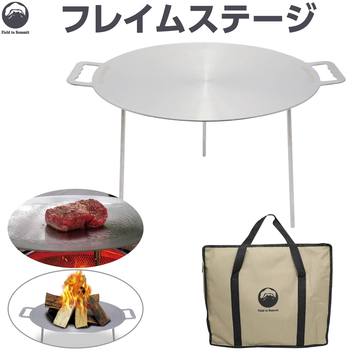 楽天市場】Field to Summit フレイムストーブMAX用スタンド 収納袋付
