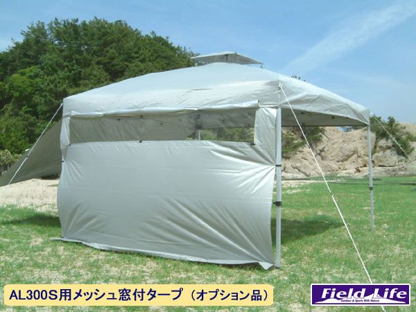 メッシュテントスクリーン 3M AL-300MS Field to Summit 楽天市場】Field to Summit 3Mサイズテント用 メッシュ