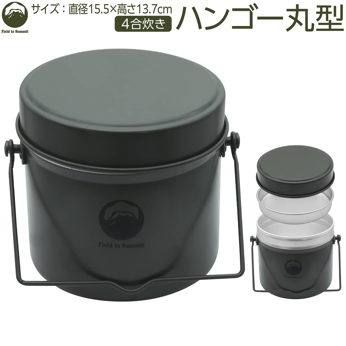 らすた　インドネシア軍飯ごう【未使用品】現品限り 楽天市場】Field to Summit ハンゴー兵式 4合炊き FTSCAHG2 飯盒