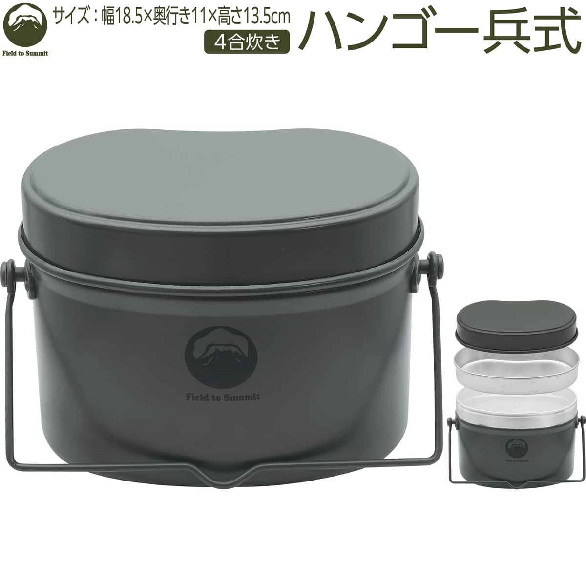 楽天市場】Field to Summit ハンゴー丸型 4合炊き FTSCAHG1 アルミ