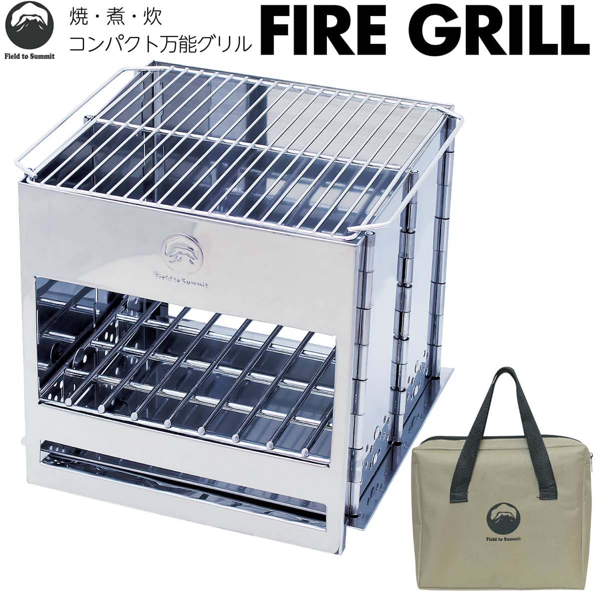 楽天市場 Field To Summit ｆｉｒｅ ｇｒｉｌｌ Ofbfire バーベキューコンロ 焚火台 ステンレス 折りたたみ コンパクト１台多役 q ソロ 収納袋付き アウトドア カマド ｓｔ ｓｅｒｖｉｃｅ