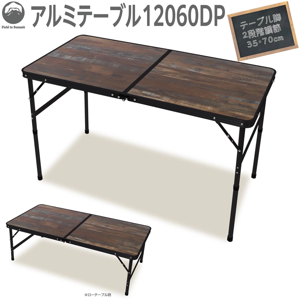 楽天市場】Field to Summit アルミテーブル9060DP 90x60cm OFTE9060DP
