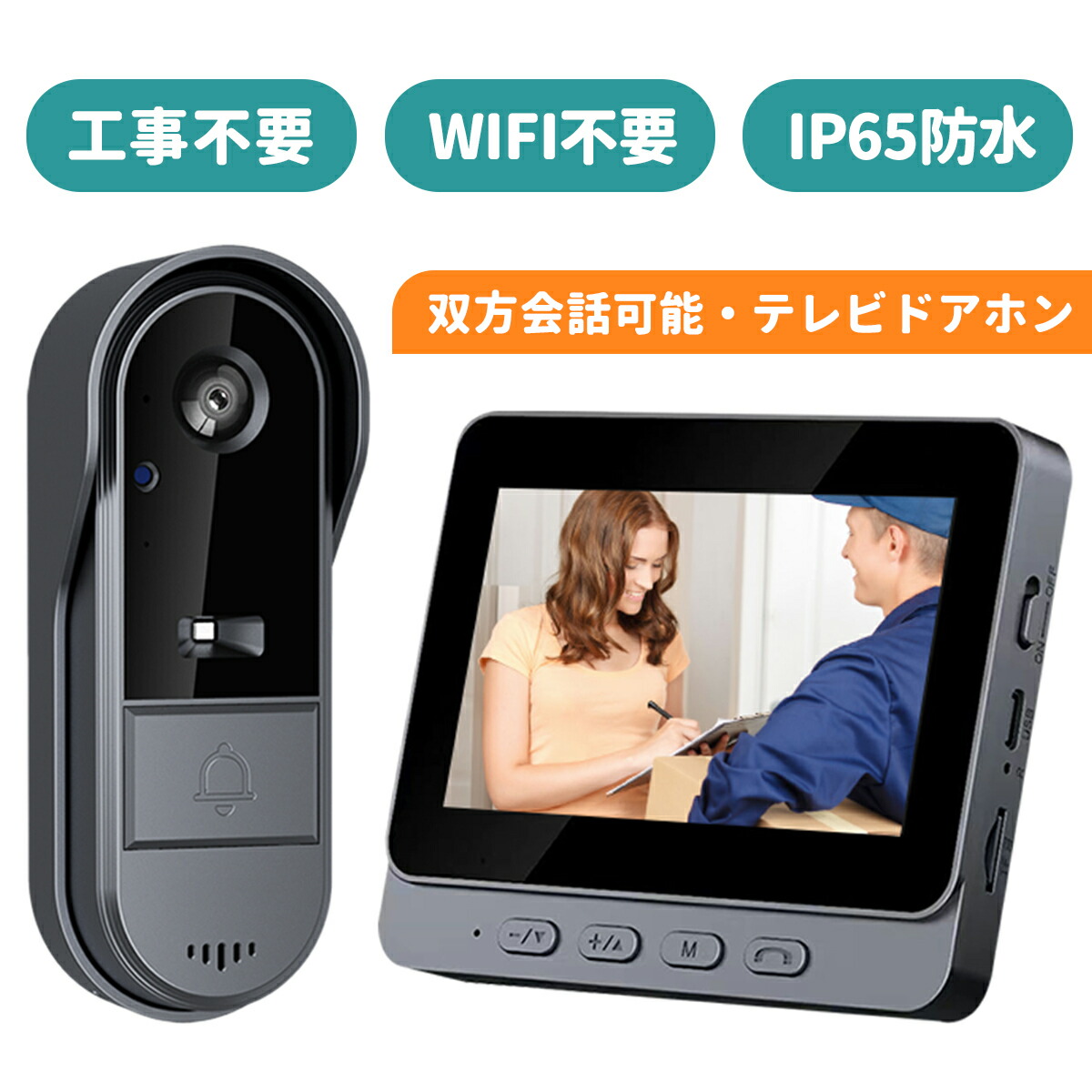 楽天市場】テレビドアホン インターホン カメラ付き 工事不要