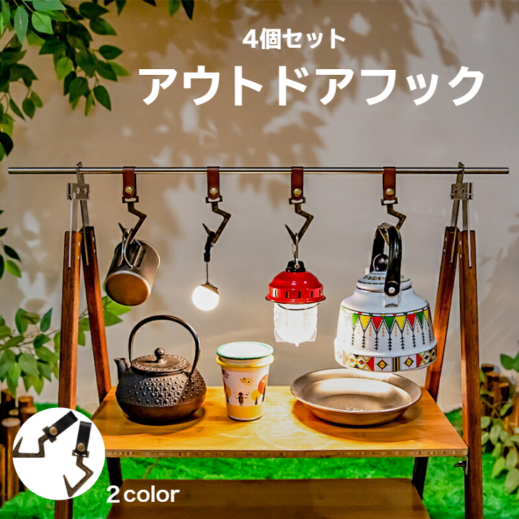 キャンプラック 木製 アウトドア ウッドハンギング 多機能ラック