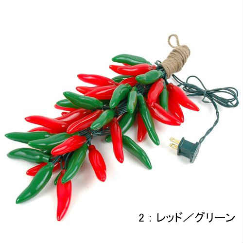 楽天市場 Chili Pepper Clustered Mini Light Set 50球 チリペッパー クラスター 房ライトセット イルミネーション ライト 電飾 業務用 ガーデン ガーデニング 庭 パーティ アメリカ ガーデンライト モチーフ 唐辛子 メキシコ料理 とうがらし メキシカン Stab Blue