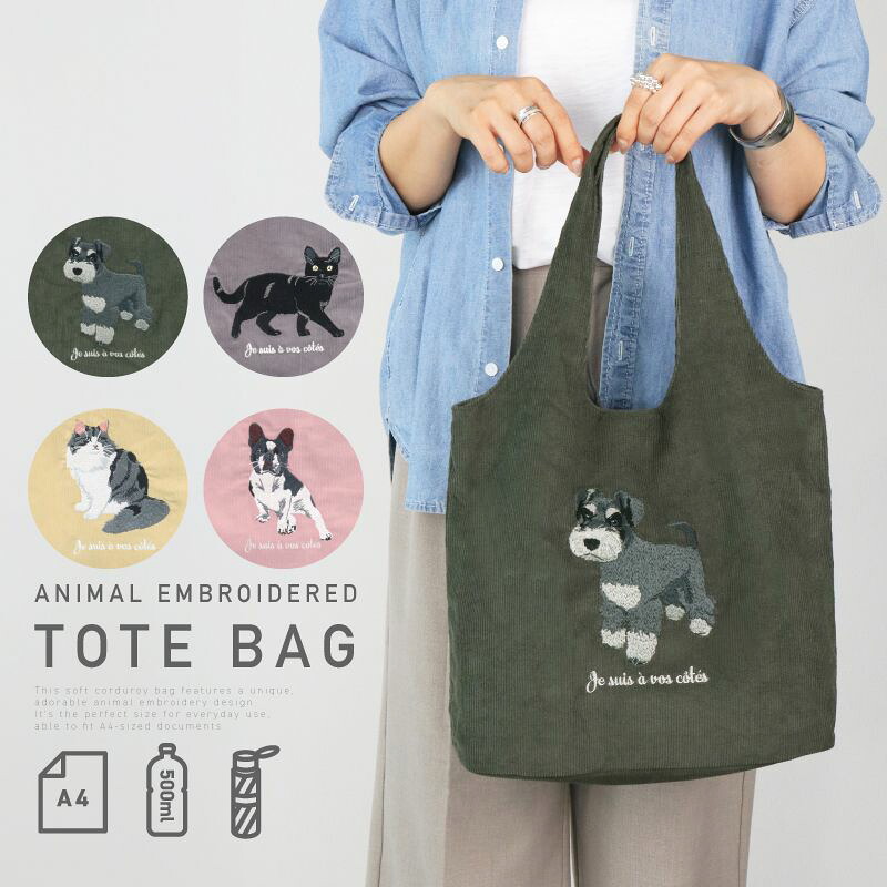 クマ刺繍 ベージュ トートバッグ 小サイズ クマ刺繍 ベージュ トートバッグ 小サイズ 3D刺繍 クマ 虎