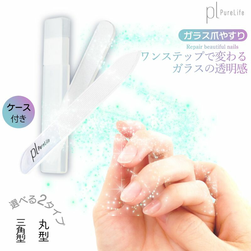 楽天市場】【楽天ランキング1位入賞】ナノ技術が生んだ全く新しい 爪