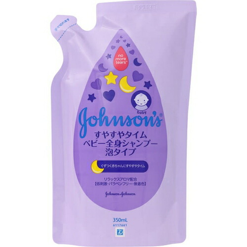 【楽天市場】ジョンソン すやすやタイム ベビー全身シャンプー 泡タイプ つめかえ/詰め替え 350mL ＊ジョンソン･エンド･ジョンソン ベビー ボディソープ ベビーソープ：ホシイ