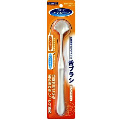 マウスピュア フレッシュメイトK 20本セット ＊川本産業/口臭の元になる舌苔・舌の汚れをしっかり除去/やわらかな弾力のあるネックでブラシに力がかかりすぎず舌を傷つけにくい/極細毛のねじりブラシが舌表面の凹凸にしっかりフィット｜ホシイ