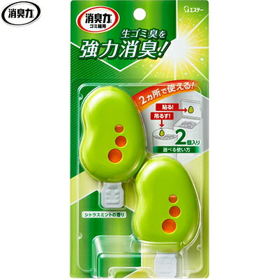 紙くずかごの消臭力 シトラスミントの芳ばしさ 2個×36個仕かける ＊エステー/有りの実輪っか消臭成り行き/紙くずかご内の嫌なニオイを豪然たる消臭/リキッドタイプで使い終わり分かり分かりやすい/盛りだくさんな紙くずかごに/貼る・吊るす/成り行き1ヵ月/消臭力 生くず物 生ゴミ 消臭 ニオイ 消臭剤