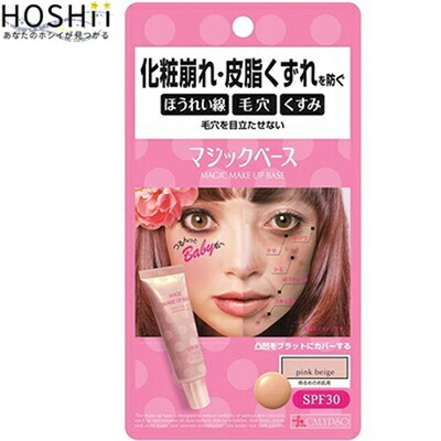 楽天市場 送料無料 カリプソ マジックベース ピンクベージュ 25g アクアキューブ カリプソ コスメ メーキャップ 化粧下地 ベースメイク おすすめ ホシイ