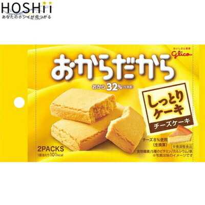 楽天市場 おからだから チーズケーキ 2個 10 江崎グリコ おからだから ダイエット バランス栄養食 クッキー ビスケット 低カロリー ヘルシー おすすめ ホシイ