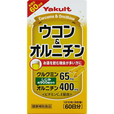 ウコン&オルニチン 600粒×2個セット ＊ヤクルト/クルクミンとオルニチンで毎日元気サポート！しじみ900個分のオルニチンで健康維持！小粒タブレットで手軽にビタミン補給！発酵オルニチンで体調管理をサポート！