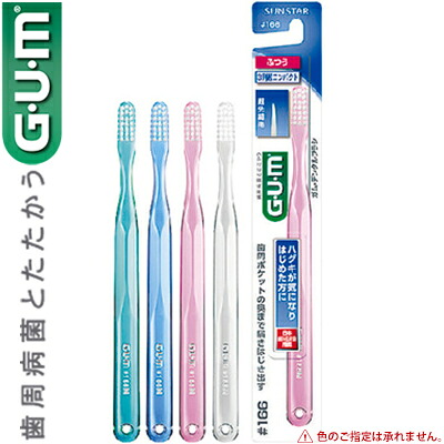 GUM デンタルブラシ 3列超コンパクトヘッド #166 ふつう 120本 ＊サンスター/3列超コンパクト先細毛/歯周病菌とたたかう歯とハグキの境目をしっかり磨ける/日本歯科医師会推薦/薄型ヘッドでお口のすみずみまでアプローチ/毛先のザラザラで歯垢からめ取る｜ホシイ