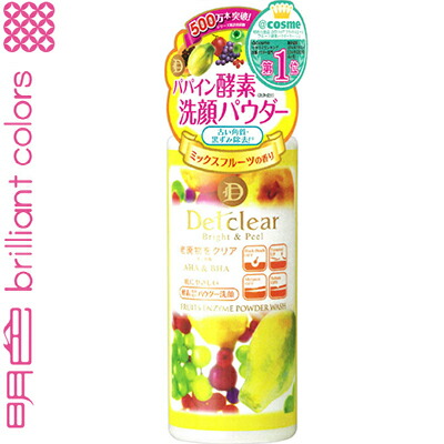 DETクリア ブライト&ピール フルーツ酵素パウダーウォッシュ 75g【1ケース/48個入】 ＊明色化粧品/天然のパパイン酵素(洗浄成分)/果実AHA(角質クリア成分)/植物BHA(角質柔軟成分)配合/毛穴の角栓のもととなる古い角質・黒ずみを除去/後に使う化粧水がすっと浸透する肌へ導く｜ホシイ