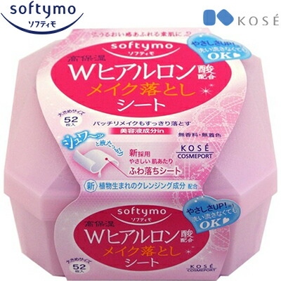 ソフティモ 百貨店メイク落とし腰掛け ヒアルロン酸 52枚×24個書き割り ＊コーセー/愛情を込めてメイクを落とす草木出どころの洗い濯ぎ構成要素(無患子抽出エキス)組みあわせる/ジュワ～ッと其れは其れはの洗い濯ぎ液が、メイクを浮かせてすっきり落とし、洗い流しも不必要