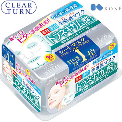 クリアターン エッセンスマスク(トラネキサム酸) 30回分 4971710382037_1.jpg