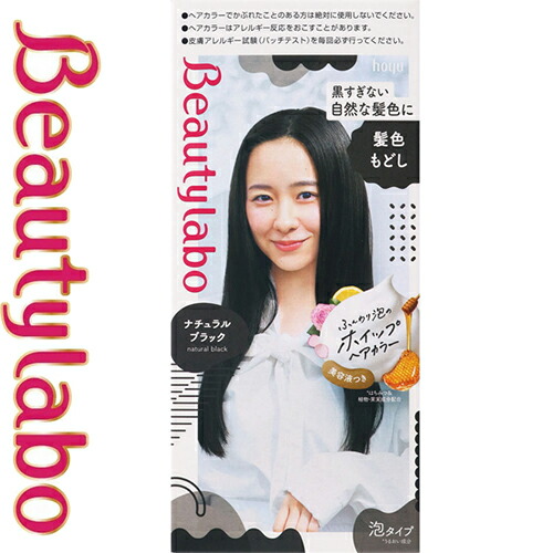 楽天市場 ビューティラボ ホイップヘアカラー 髪色もどし ナチュラルブラック 40g 80ml 5ml 医薬部外品 ホーユー Beautylaboビューティラボ ヘアカラー ブリーチ おしゃれ トレンド 黒髪戻し ファッション ヘアスタイル おすすめ ホシイ