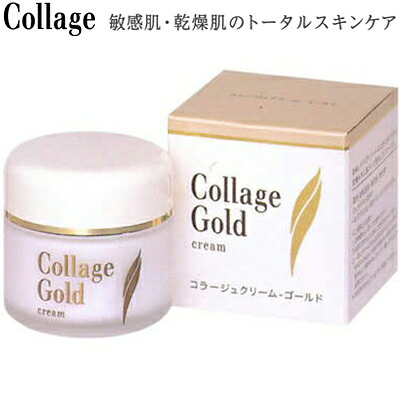 コラージュ クリームゴールドS 35g *医薬部外品 持田ヘルスケア コラージュ コスメ スキンケア 基礎化粧品 クリーム 保湿