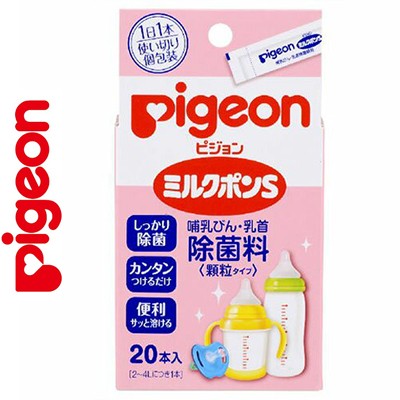 楽天市場 ミルクポンs 哺乳びん 乳首除菌剤 包 ピジョン 授乳用品 授乳グッズ 出産準備 哺乳瓶 哺乳びん 赤ちゃん おすすめ スターモール