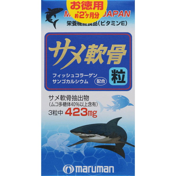 1236円 お手頃価格 サメ軟骨粒 180粒 栄養機能食品 マルマン サプリメント スクワレン 鮫肝油 サメ肝油