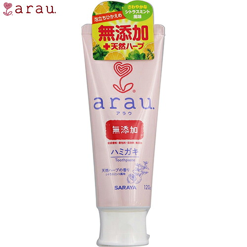 アラウ ハミガキ 無添加 120g×48個 ＊サラヤ arau. オーラルケア デンタルケア 虫歯予防 歯みがき 歯磨き 歯磨き粉