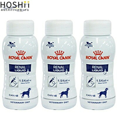 楽天市場 ロイヤルカナン 腎臓サポート リキッド 犬 0ml 3本 ベテリナリーダイエット Royal Canin ドッグフード 療法食 ホシイ