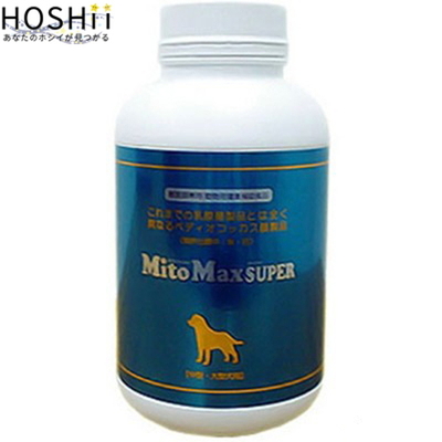 マイトマックススーパー 犬用品 共立製薬 中型 大型犬用 共立製薬 サプリメント 540カプセル ホシイ