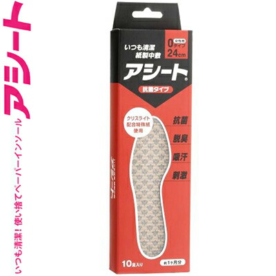アシート 抗菌O印字機 お上さん用 24糎 10足 ＊アシート･コバシ/いつも身ぎれい/歩き方口さかしい/取り替え印字機の紙製中敷アシート/境界線の外側コーディングに銀イオン系抗菌剤を練りあわせる/クリスライト(脱臭剤)を練りあわせるした一種独特紙で豪然たる脱臭/ムレ押しとどめる/足ツボ揺りうごかす