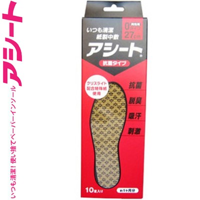 アシート 抗菌Oタイプ 男性用 27cm 10足&times;36個セット ＊アシート･コバシ/いつも清潔/足もと爽やか/取り替えタイプの紙製中敷アシート/表面コーディングに銀イオン系抗菌剤を配合/クリスライト(脱臭剤)を配合した特殊紙で強力脱臭/ムレ防止/足ツボ刺激｜ホシイ