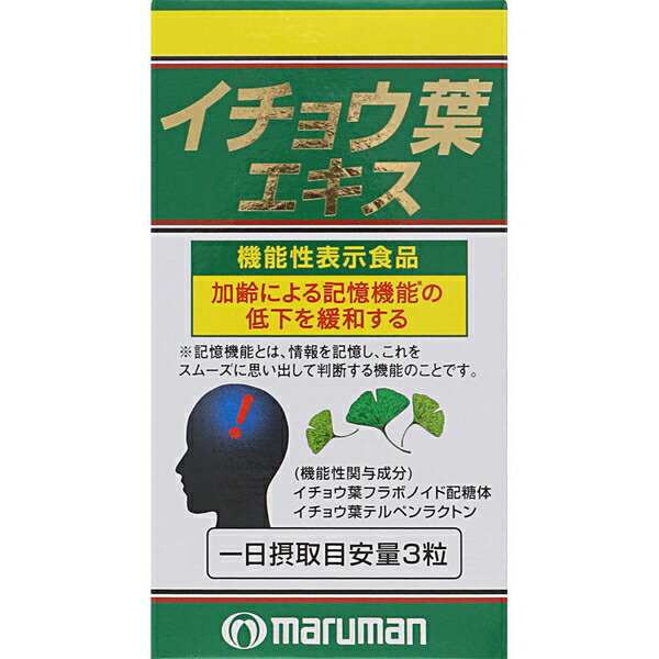 イチョウ葉エキス 100粒 ＊機能性表示食品 マルマン/DHA/大豆レシチン/イチョウ葉フラボノイド配糖体/イチョウ葉テルペンラクトン/加齢により認知機能の一部である記憶機能の低下を緩和する働き サプリメント いちょう葉 イチョウ葉 記憶力画像