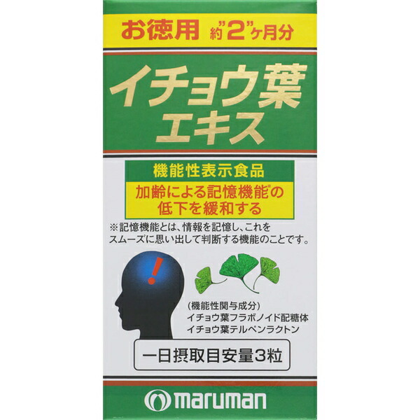 イチョウ葉エキス 200粒 ＊機能性表示食品 マルマン/DHA/大豆レシチン/イチョウ葉フラボノイド配糖体/イチョウ葉テルペンラクトン/加齢により認知機能の一部である記憶機能(情報記憶/スムーズに思い出し判断)の低下を緩和する働き画像